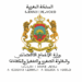 مباراة توظيف 16 منصب بوزارة الإدماج الاقتصادي والمقاولة الصغرى والشغل والكفاءات 2026