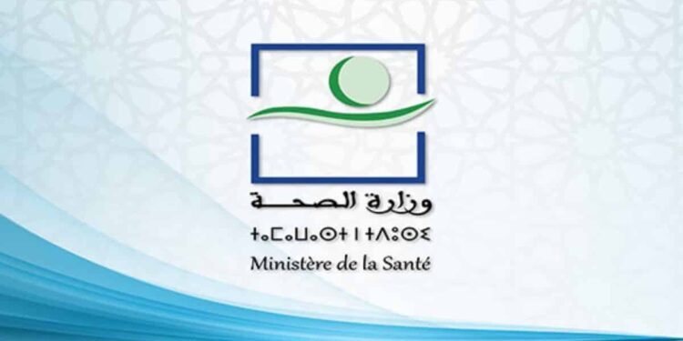 مباريات وزارة الصحة والحماية الاجتماعية 2026