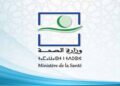 مباراة توظيف 147 منصب بوزارة الصحة والحماية الاجتماعية جهة الداخلة - وادي الذهب 2026