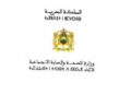 المديرية الجهوية للصحة لجهة درعة تافيلالت: مباراة توظيف 600 ممرض من الدرجة الأولى؛ آخر أجل 23 يونيو 2026