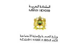 المديرية الجهوية للصحة لجهة درعة تافيلالت: مباراة توظيف 600 ممرض من الدرجة الأولى؛ آخر أجل 23 يونيو 2026