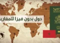 قائمة الدول بدون فيزا للمغاربة 2026