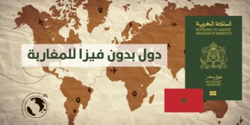 قائمة الدول بدون فيزا للمغاربة 2026