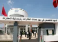 شروط ولوج معهد مهن الطيران واللوجستيك 2026-2027