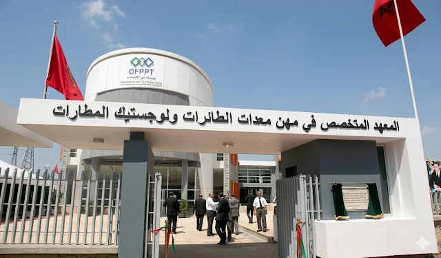 شروط ولوج معهد مهن الطيران واللوجستيك 2026-2027