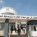 شروط ولوج معهد مهن الطيران واللوجستيك 2026-2027