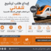 إيداع طلب ترشيح تلقائي لدى المكتب الوطني للسكك الحديدية (ONCF)