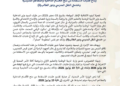 وزارة التربية الوطنية تطلق إيداع طلبات الاستفادة من الداخلية والمطاعم المدرسية والنقل المدرسي