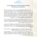 وزارة التربية الوطنية تطلق إيداع طلبات الاستفادة من الداخلية والمطاعم المدرسية والنقل المدرسي