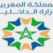 جماعات ترابية: مباريات توظيف 50 منصبا في عدة درجات وتخصصات. آخر أجل هو 08، 09، 12، 19 وقبل 27 يونيو 2026 انضم إلينا على الواتساب انضم إلينا على صفحتنا فيسبوك