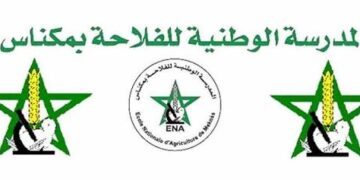 التسجيل في مباراة ولوج المدرسة الوطنية للفلاحة بمكناس 2026-2027