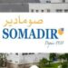 إيميل شركة صومادير SOMADIR 2026 لإرسال طلبات التوظيف والترشيح