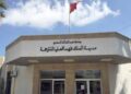 مدرسة الملك فهد العليا للترجمة: مباراة ولوج مسالك الترجمة التحريرية ومسلك الترجمة الفورية 2026-2027
