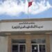 مدرسة الملك فهد العليا للترجمة: مباراة ولوج مسالك الترجمة التحريرية ومسلك الترجمة الفورية 2026-2027