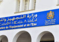 مباراة توظيف 185 منصب بوزارة التجهيز والماء 2026