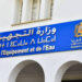 مباراة توظيف 185 منصب بوزارة التجهيز والماء 2026