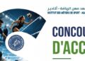 التسجيل بمعهد مهن الرياضة بآكادير IMS Agadir 2026-2027