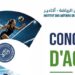 التسجيل بمعهد مهن الرياضة بآكادير IMS Agadir 2026-2027