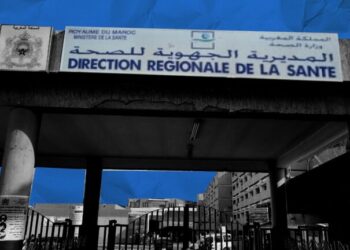 المديرية الجهوية بني ملال - خنيفرة: مباراة توظيف 24 طبيبا عاما و04 صيادلة و02 جراحي الأسنان من الدرجة الأولى. آخر أجل للترشيح هو 19 يونيو 2026