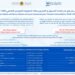 التسجيل في سلك الدكتوراه بجامعة عبد المالك السعدي 2026-2027