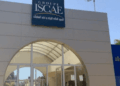 مباراة ولوج المعهد العالي للتجارة وإدارة المقاولات 2027/2026