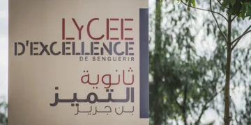 التسجيل في ثانوية التميز بنجرير و الرباط 2027/2026 lydex inscription