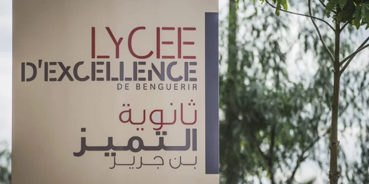 التسجيل في ثانوية التميز بنجرير و الرباط 2027/2026 lydex inscription