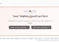 تسجيل التلاميذ الجدد بالتعليم الأولي والابتدائي بالمغرب 2026-2027