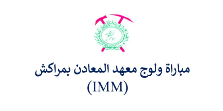 التسجيل في مباراة ولوج معهد المعادن بمراكش 2026-2027 IMM Marrakech