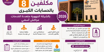 توظيف 8 مكلفين بالحسابات الكبرى بالشركة الجهوية متعددة الخدمات مراكش آسفي