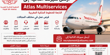أرسل سيرتك الذاتية إلى Atlas Multiservices التابعة للخطوط الملكية المغربية