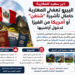 "البيرو تعفي المغاربة حاملي تأشيرة "شنغن" أو أمريكا من الفيزا لدخول أراضيها