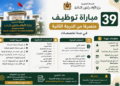 وزارة الأوقاف والشؤون الإسلامية