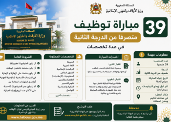 وزارة الأوقاف والشؤون الإسلامية