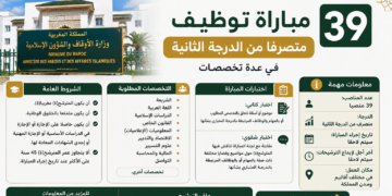 وزارة الأوقاف والشؤون الإسلامية