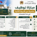 وزارة الأوقاف والشؤون الإسلامية