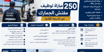 وزارة الاقتصاد والمالية