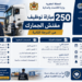 وزارة الاقتصاد والمالية