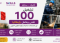 تشغيل 100 تقني وعامل بإيطاليا في تخصصات صناعية بدبلوم التكوين المهني