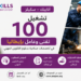 تشغيل 100 تقني وعامل بإيطاليا في تخصصات صناعية بدبلوم التكوين المهني