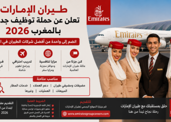 طيران الإمارات تعلن عن حملة توظيف جديدة بالمغرب 2026