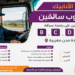 مطلوب سائقين حاصلين على رخصة سياقة صنف B, C, D, EC بعدة مدن مغربية