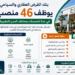 بنك القرض العقاري والسياح