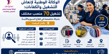 شركة متخصصة في قطاع النسيج والألبسة