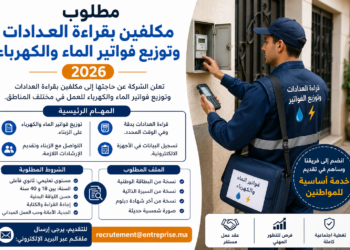 مطلوب مكلفين بقراءة العدادات وتوزيع فواتير الماء والكهرباء 2026