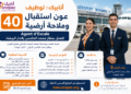 مطار محمد الخامس بالدار البيضاء