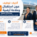 مطار محمد الخامس بالدار البيضاء
