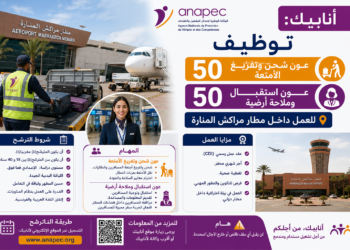 توظيف 50 عون شحن وتفريغ الأمتعة و50 عون استقبال وملاحة أرضية للعمل داخل مطار مراكش المنارة