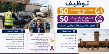 توظيف 50 عون شحن وتفريغ الأمتعة و50 عون استقبال وملاحة أرضية للعمل داخل مطار مراكش المنارة
