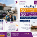 توظيف 50 عون شحن وتفريغ الأمتعة و50 عون استقبال وملاحة أرضية للعمل داخل مطار مراكش المنارة